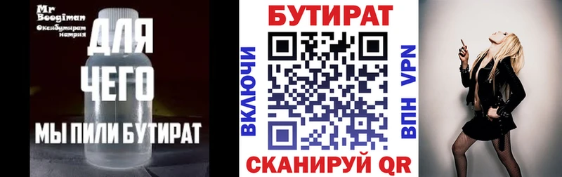 Бутират оксибутират  Самара 