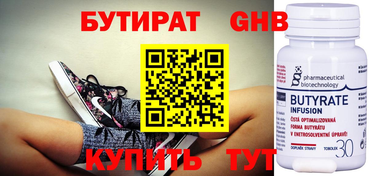 Самара  БУТИРАТ оксана  Вход с VPN 