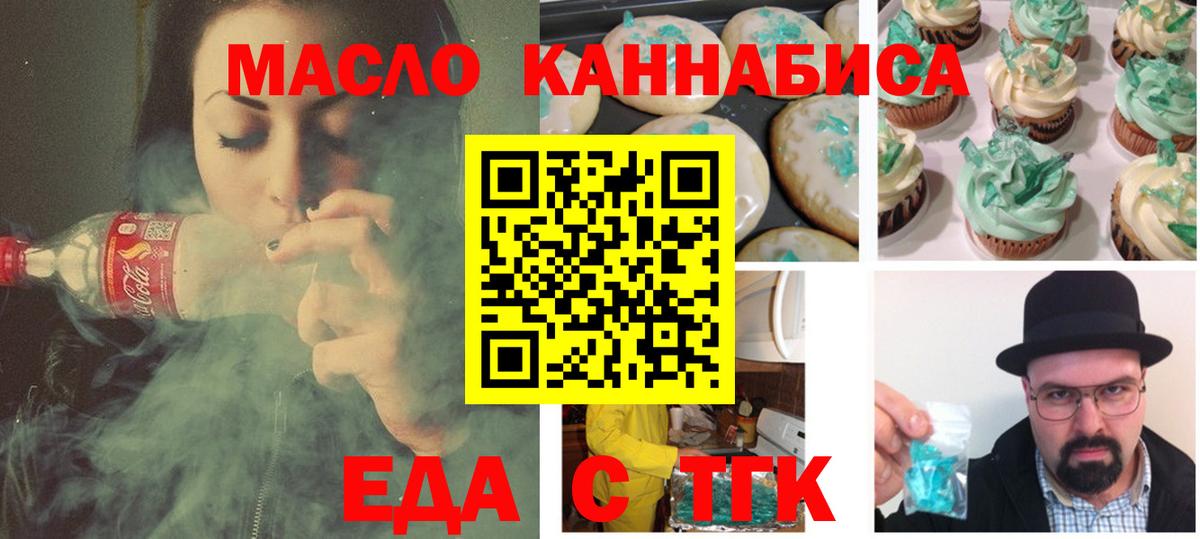 Cannafood конопля  Вход с VPN  Самара 