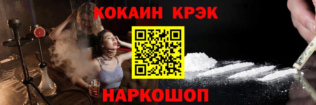 КОКАИН Fish Scale Самара