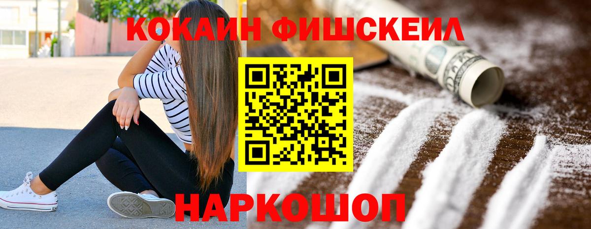 COCAIN  Cocaine Колумбийский  Вход с VPN  COCAIN FishScale  Самара 