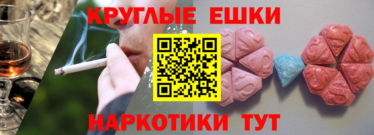 Экстази XTC  Экстази 280мг  Вход с VPN  Ecstasy  Самара 