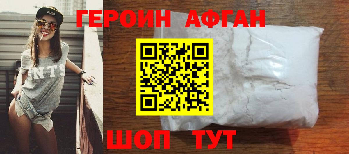Героин гречка  Вход с VPN  Самара 