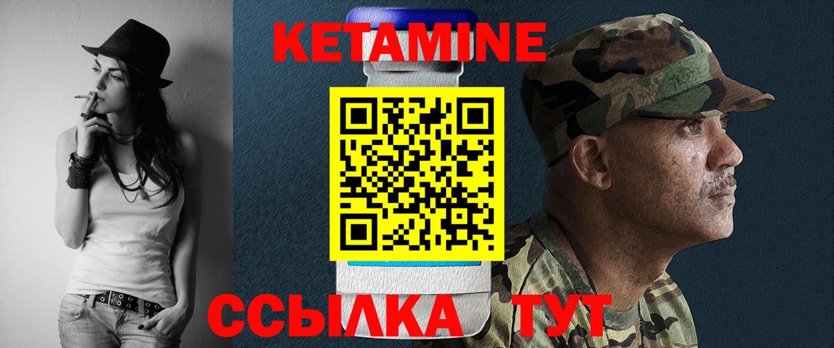 Кетамин VHQ Самара
