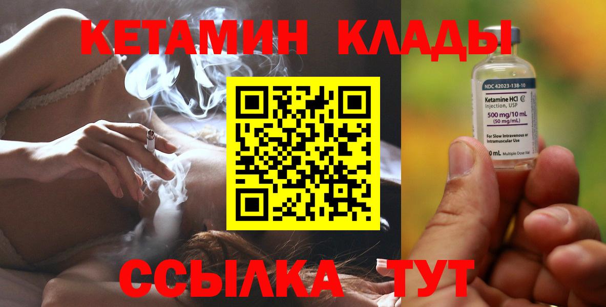 Самара  КЕТАМИН VHQ  Вход с VPN 