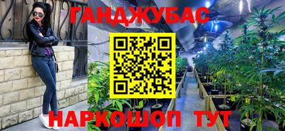 молекула духа Канаш