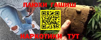 молекула духа Канаш