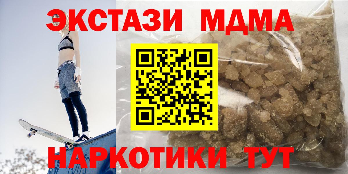 Самара  MDMA crystal  Вход с VPN 