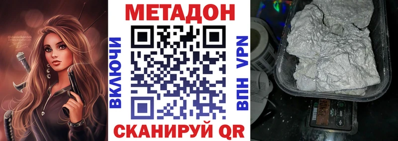 Метадон methadone  Самара 