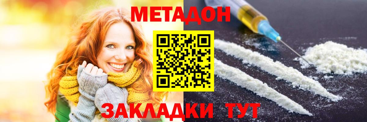 Метадон кристалл  Метадон кристалл  Вход с VPN  Самара 