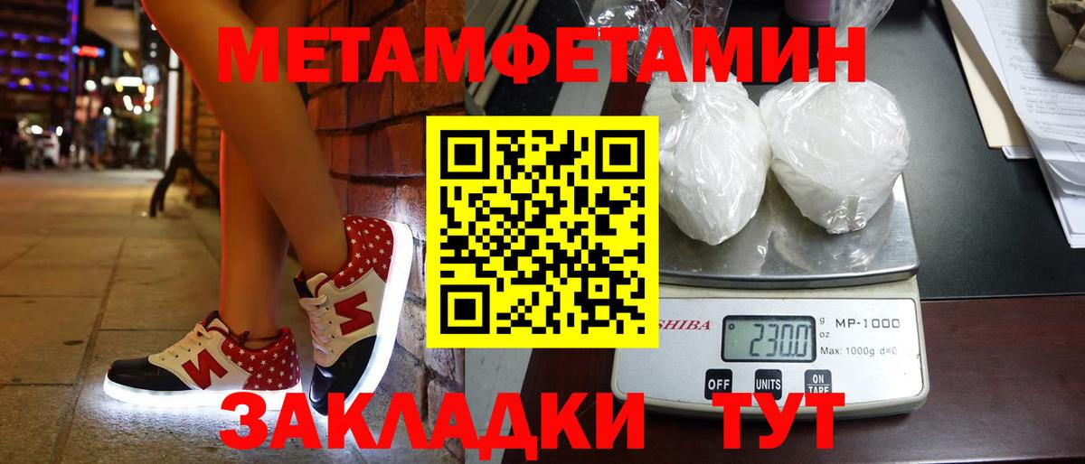 МЕТАМФЕТАМИН  Метамфетамин пудра  Вход с VPN  Самара 