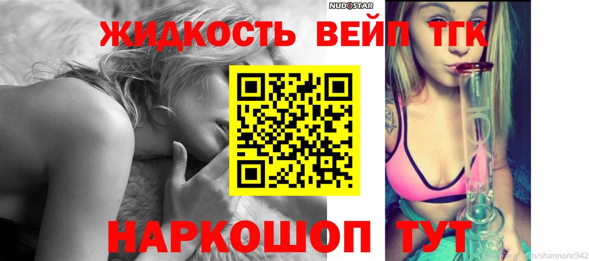 ТГК вейп  ТГК вейп  хочу наркоту  Самара  Вход с VPN 
